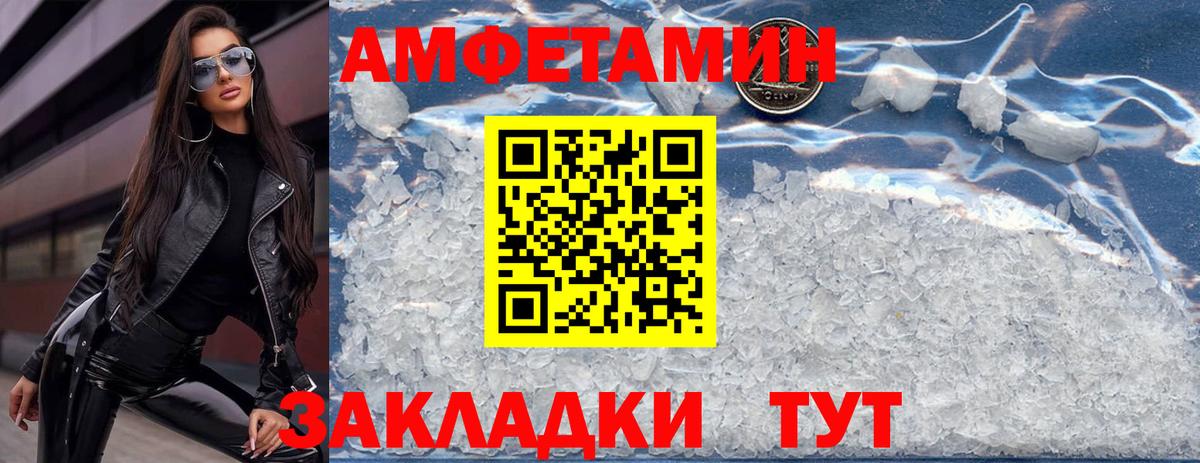 Amphetamine VHQ Заводоуковск