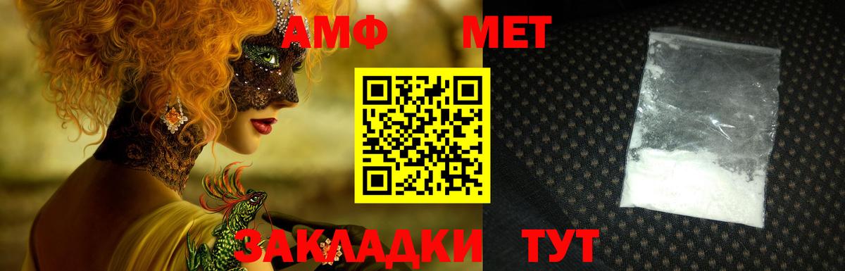 АМФЕТАМИН  АМФЕТАМИН Розовый  Вход с VPN  Заводоуковск 