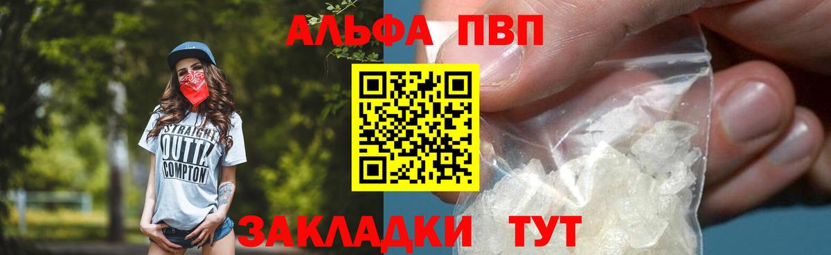 Alpha PVP VHQ Заводоуковск
