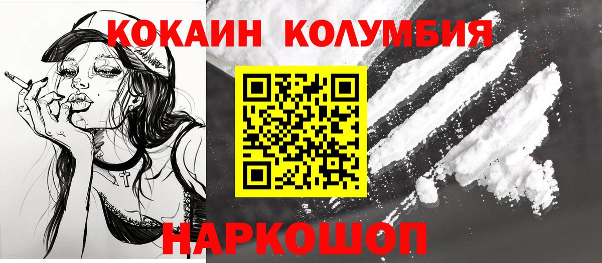 Кокаин  Кокаин Боливия  купить закладку  Заводоуковск  Вход с VPN 