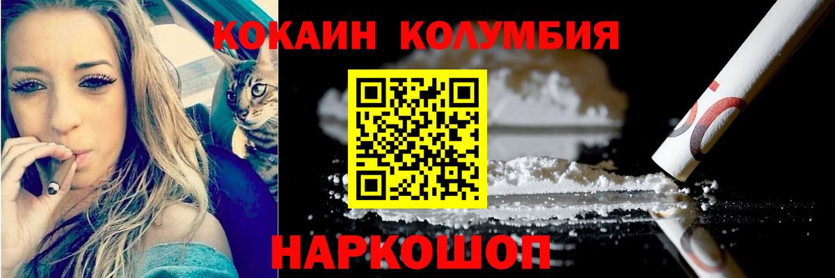 Кокаин FishScale Заводоуковск