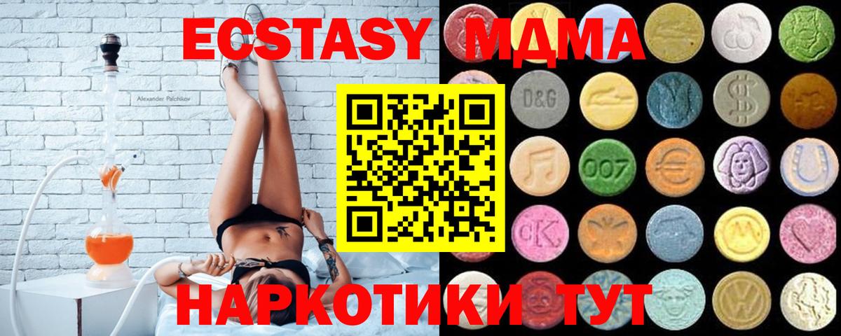 Заводоуковск  Ecstasy 280 MDMA  hydra вход  Вход с VPN 