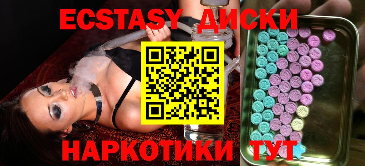 Экстази Дубай Заводоуковск