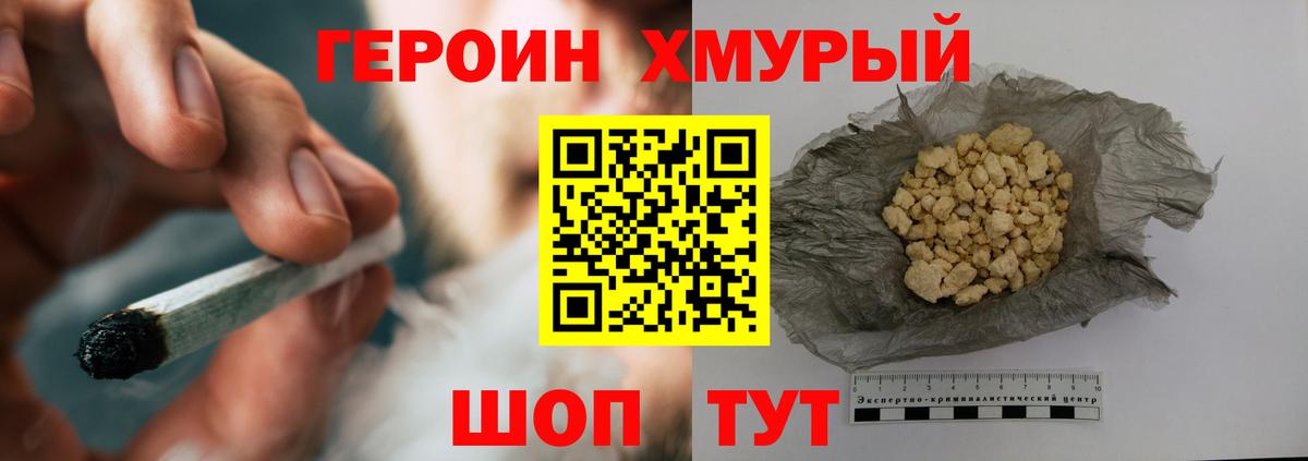 ГЕРОИН герыч Заводоуковск