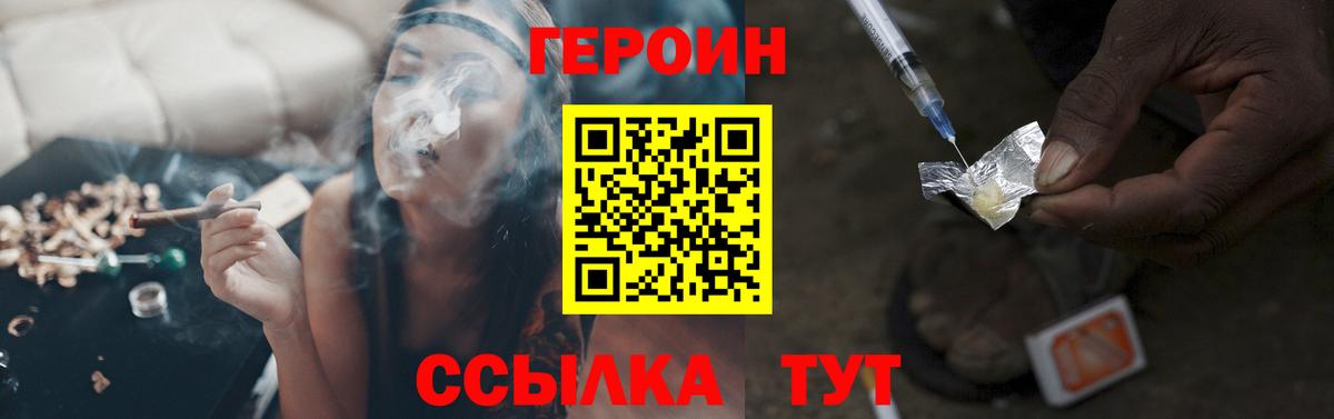 Заводоуковск  Героин белый  Вход с VPN 