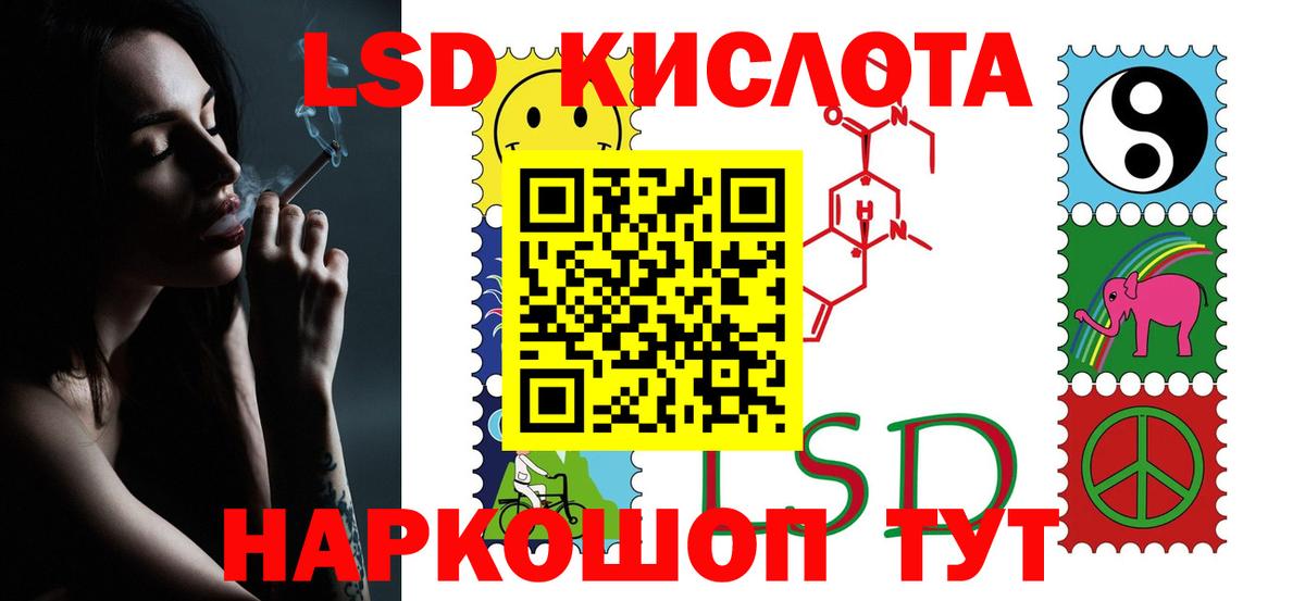 Лсд 25 экстази кислота  Вход с VPN  Лсд 25 экстази ecstasy  Заводоуковск 