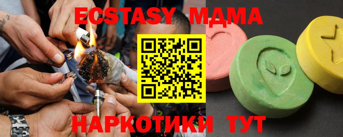 MDMA VHQ  МДМА  Заводоуковск  MDMA VHQ  Вход с VPN 