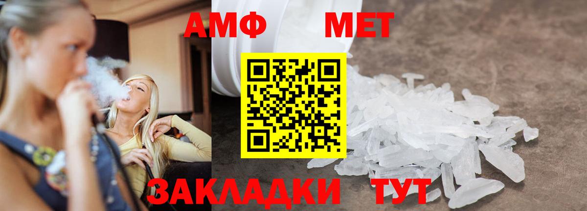 Первитин винт Заводоуковск