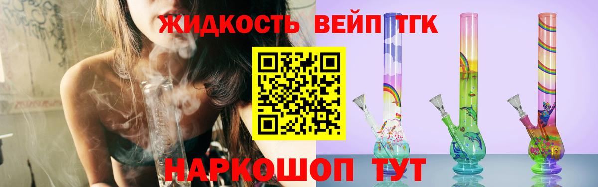 Дистиллят ТГК THC oil  Вход с VPN  Заводоуковск  ТГК жижа 